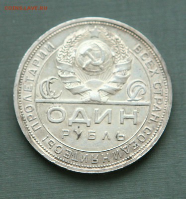 1 рубль 1924 хороший до 05,12 в 22-30 по мск - 1-24аве