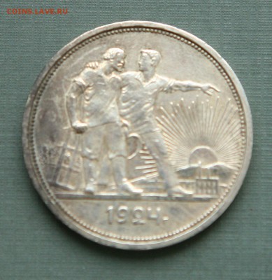 1 рубль 1924 хороший до 05,12 в 22-30 по мск - 1-24