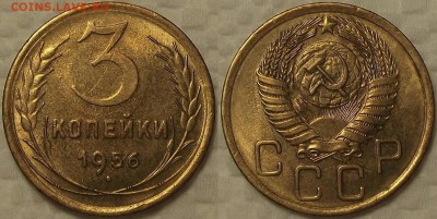 3 копейки 1956 АЦ окончание аукциона 3.12 в 22.00 - 31956ар.JPG