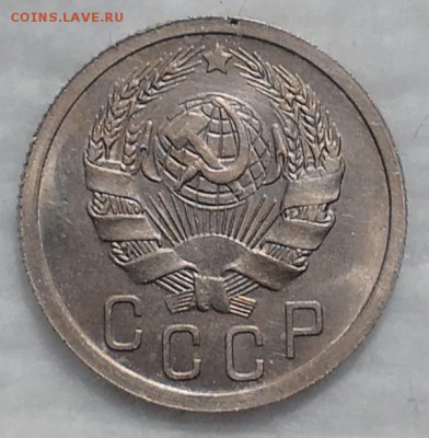 15 копеек 1935 КРАСИВЫЕ до 4.12.16 - IMG_20161128_183933