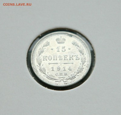 15 коп 1914,15,16 г. из коллекции все AU до 05,12. в 22-30 - 15-14