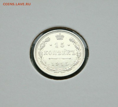 15 коп 1914,15,16 г. из коллекции все AU до 05,12. в 22-30 - 15-15