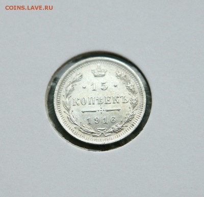 15 коп 1914,15,16 г. из коллекции все AU до 05,12. в 22-30 - 15-16