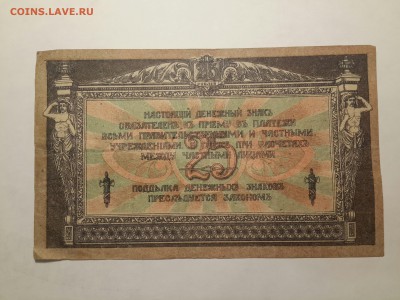 @ПОДБОРКА КУПЮР РОСТОВА 1918-1919 @ - 20161129_201253-3096x2322