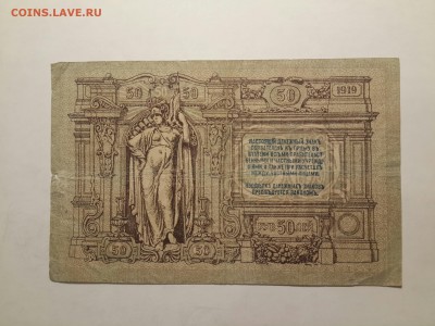 @ПОДБОРКА КУПЮР РОСТОВА 1918-1919 @ - 20161129_201218-3096x2322