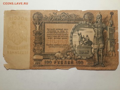 @ПОДБОРКА КУПЮР РОСТОВА 1918-1919 @ - 20161129_201204-3096x2322