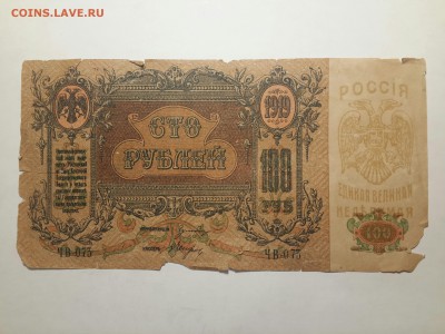 @ПОДБОРКА КУПЮР РОСТОВА 1918-1919 @ - 20161129_201154-3096x2322