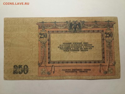 @ПОДБОРКА КУПЮР РОСТОВА 1918-1919 @ - 20161129_201113-3096x2322