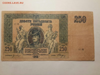 @ПОДБОРКА КУПЮР РОСТОВА 1918-1919 @ - 20161129_201106-3096x2322