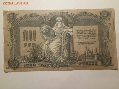 @ПОДБОРКА КУПЮР РОСТОВА 1918-1919 @ - 20161129_195723-3096x2322