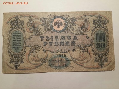 @ПОДБОРКА КУПЮР РОСТОВА 1918-1919 @ - 20161129_195712-3096x2322