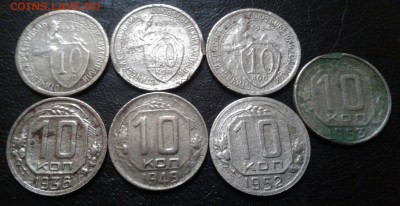 Погодовка 10 копеек 1932-53г. До 3.12.2016 в 22.00 - 20161129_155051-1