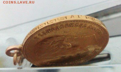 5 рублей 1898 года АГ(напайка) 1.12.16 в 22.00 - 3 - копия