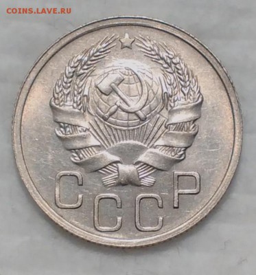 20 копеек 1936 КРАСИВЫЕ до 4.12.16 - IMG_20161129_204217