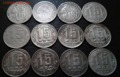 Погодовка 15 копеек 1931-55г.  До 3.12.2016 в22.00 - 20161129_160326-1
