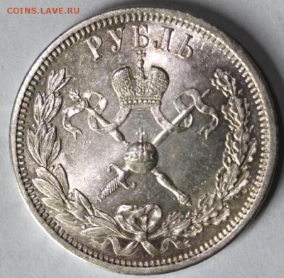 1 рубль 1896 г, Коронация Н2 - 96-2