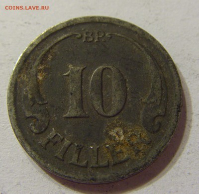 10 филлеров 1942 Венгрия 04.12.2016 22:00 МСК - CIMG5704.JPG