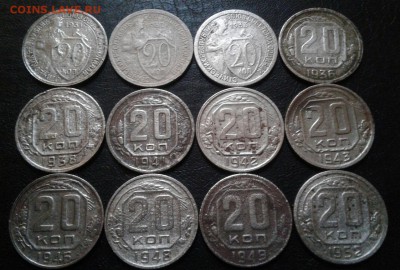Погодовка 20 копеек 1931-52г.  До 3.12.2016 в 22.00 - 20161129_155923-1