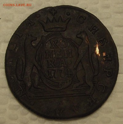 Сибирская монета копейка 1774 прицениться - сиб1774а.JPG