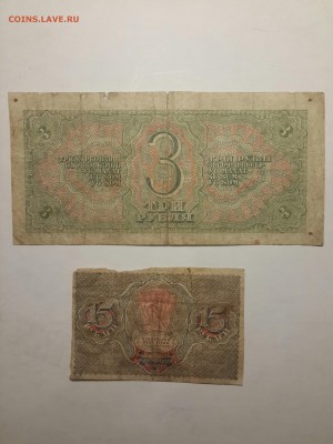 @3 РУБЛЯ 1938 И 15 РУБЛЕЙ 1919 @ - 20161129_201355-2322x3096