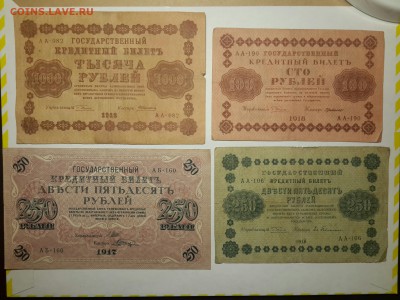 @ 100Р 250Р 100 Р 1918 +250 Р 1917 ХОРОШАЯ.@ - 20161129_201618-3096x2322