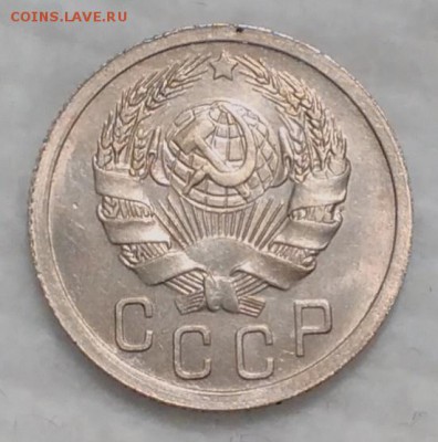 15 копеек 1935 КРАСИВЫЕ до 4.12.16 - IMG_20161129_205510