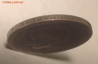 50 коп 1898 г - IMG_4341.JPG