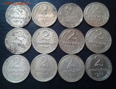 Погодовка 2 копейки 1926-56г. До 3.12.2016 в 22.00 - 20161129_154219-1