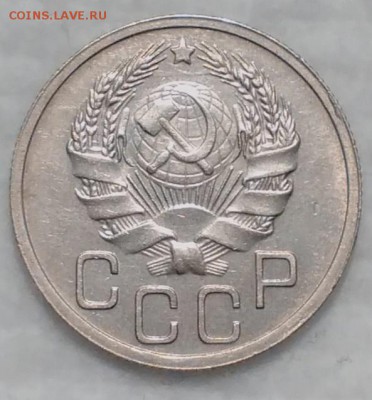 20 копеек 1935 КРАСИВЫЕ до 4.12.16 - IMG_20161129_210100
