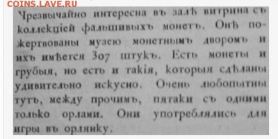 Кто и для чего делали насечки на монетах? - image