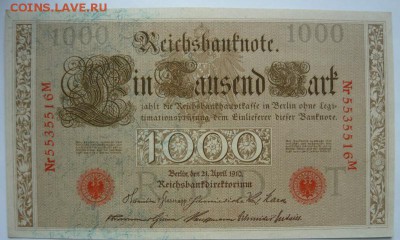1000 марок Германия.1910г.До 4.12.16г 22.00 мск - P1170801.JPG