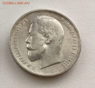 50 копеек 1911 - 5017131125_0