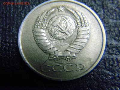 20 копеек 1984 - Изображение 1183