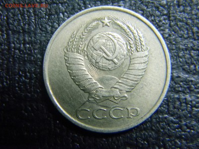 20 копеек 1984 - Изображение 1182