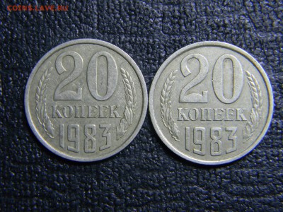 20 копеек 1984 - Изображение 1188