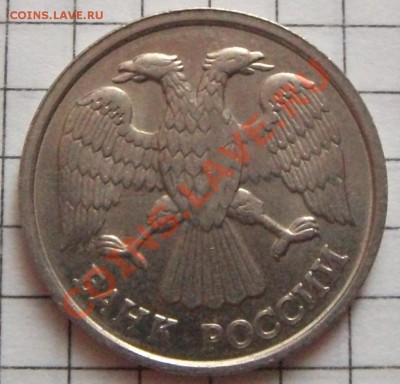 10 руб 1992 двухсторонний раскол. - 10 р
