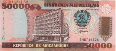 Мозамбик 50000 метикалов 1993 до 05.12.16 в 22.00мск (В242) - 1-1моз50000а