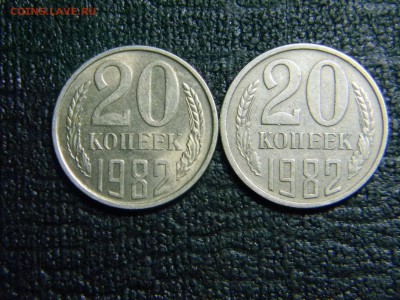 20 копеек 1984 - Изображение 1192