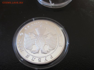 3 рубля 1994 Иванов (Росиия и мировая культура) - IMG_4249.JPG
