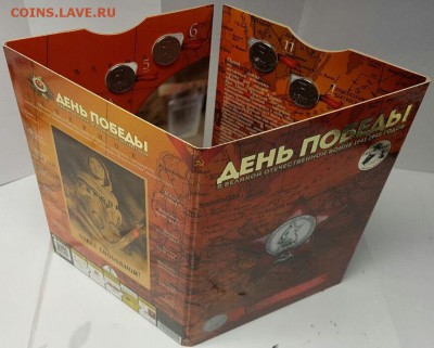 Фикс! Столицы освобожденных государств в капс. альбоме - 410 - IMG-20160919-WA0006
