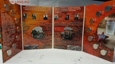 Фикс! Столицы освобожденных государств в капс. альбоме - 410 - IMG-20160919-WA0002