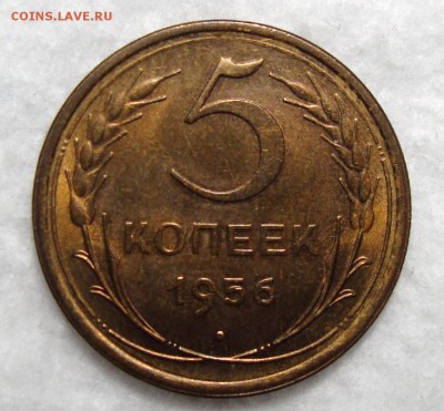 2 Копейки 1937 Штемпельнутая и др. бронза - 5-56 1