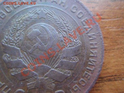 СССР 5  копеек 1924 - P1051108.JPG