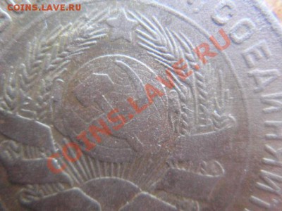СССР 5  копеек 1924 - P1051107.JPG