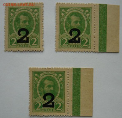 Марки-деньги 1917г. 2 коп-3шт.До 4.12. 22.00 мск - P1170809.JPG