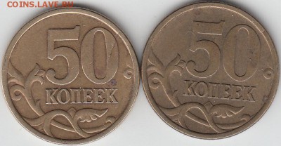 50 копеек 2005 г СП. Раскол. - IMG_NEW