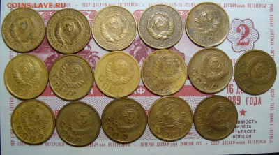 2 Копейки 1926-57 Разные Приятные 16, до 3.12.2016 22:00 мск - Безимени-2