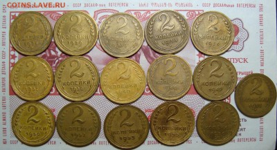 2 Копейки 1926-57 Разные Приятные 16, до 3.12.2016 22:00 мск - Безимени-1