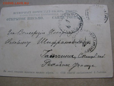 Старинные открытки на оценку - wm8XzH5qFCA