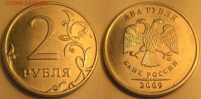 2 рубля 2009 ммд сталь. Шт.? - 001